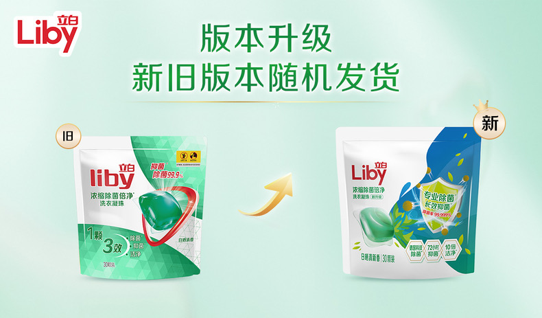 Kaida, Liby And Dow Combine To Launch Laundry Gel Vertical Pouch