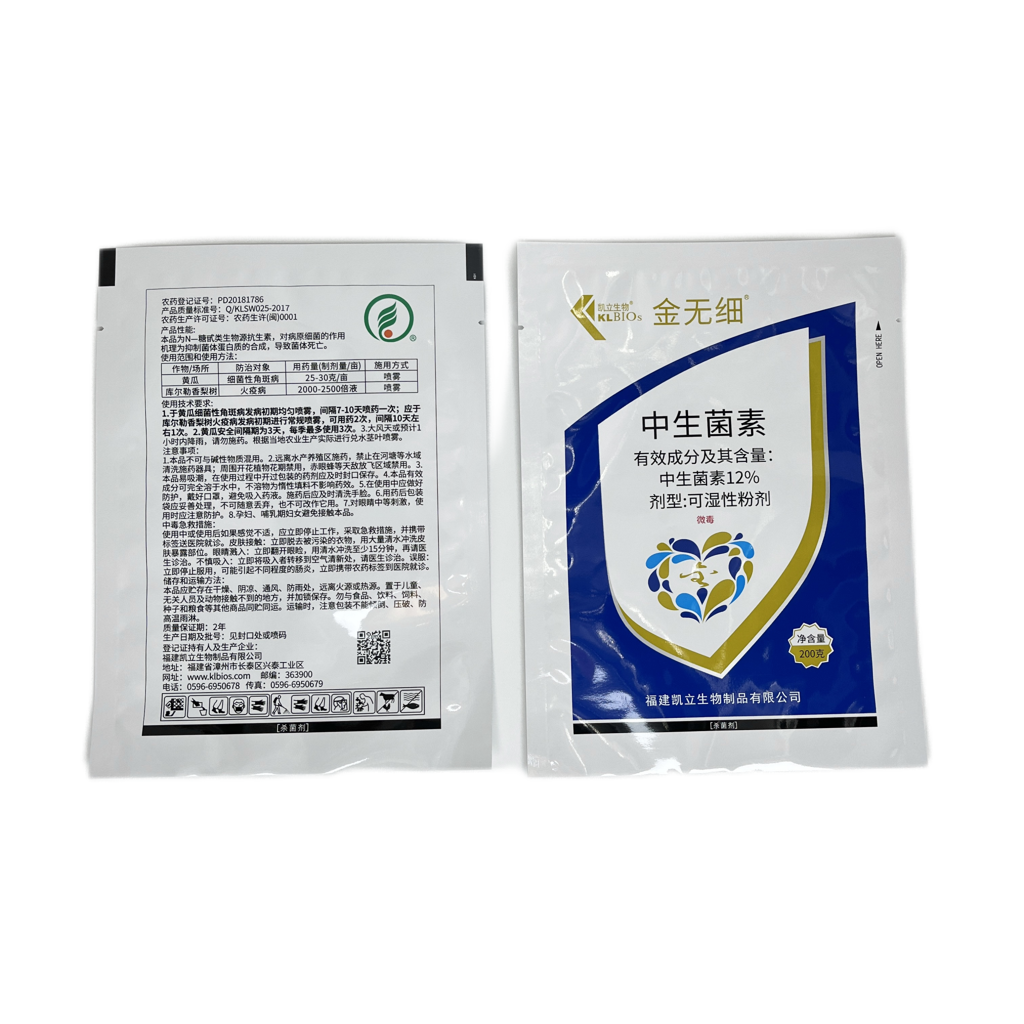 Customized Aluminum Foil High Barrier Plastic Packaging Bag For Farm Chemical Pesticide