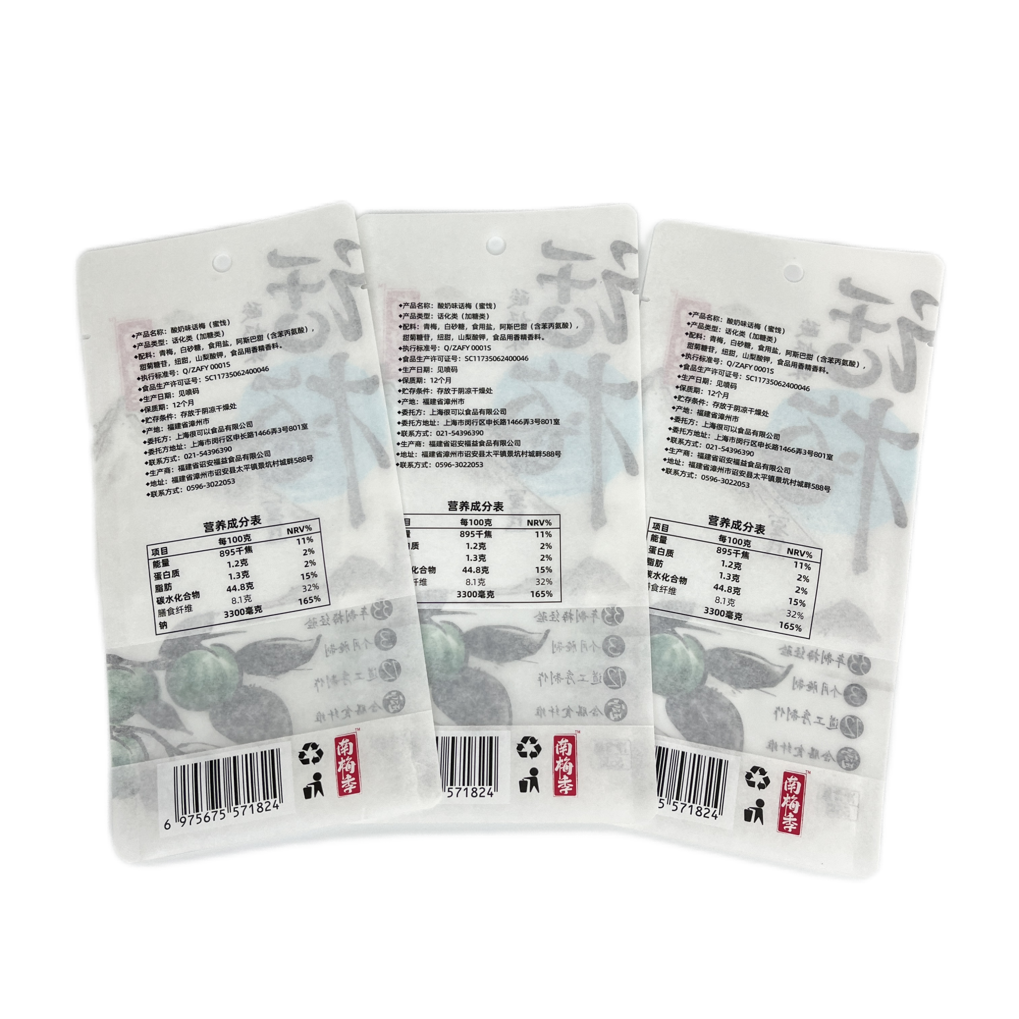 Paper-plastic Laminate Packaging Bag Food Grade Three-sided Sealed Pouch