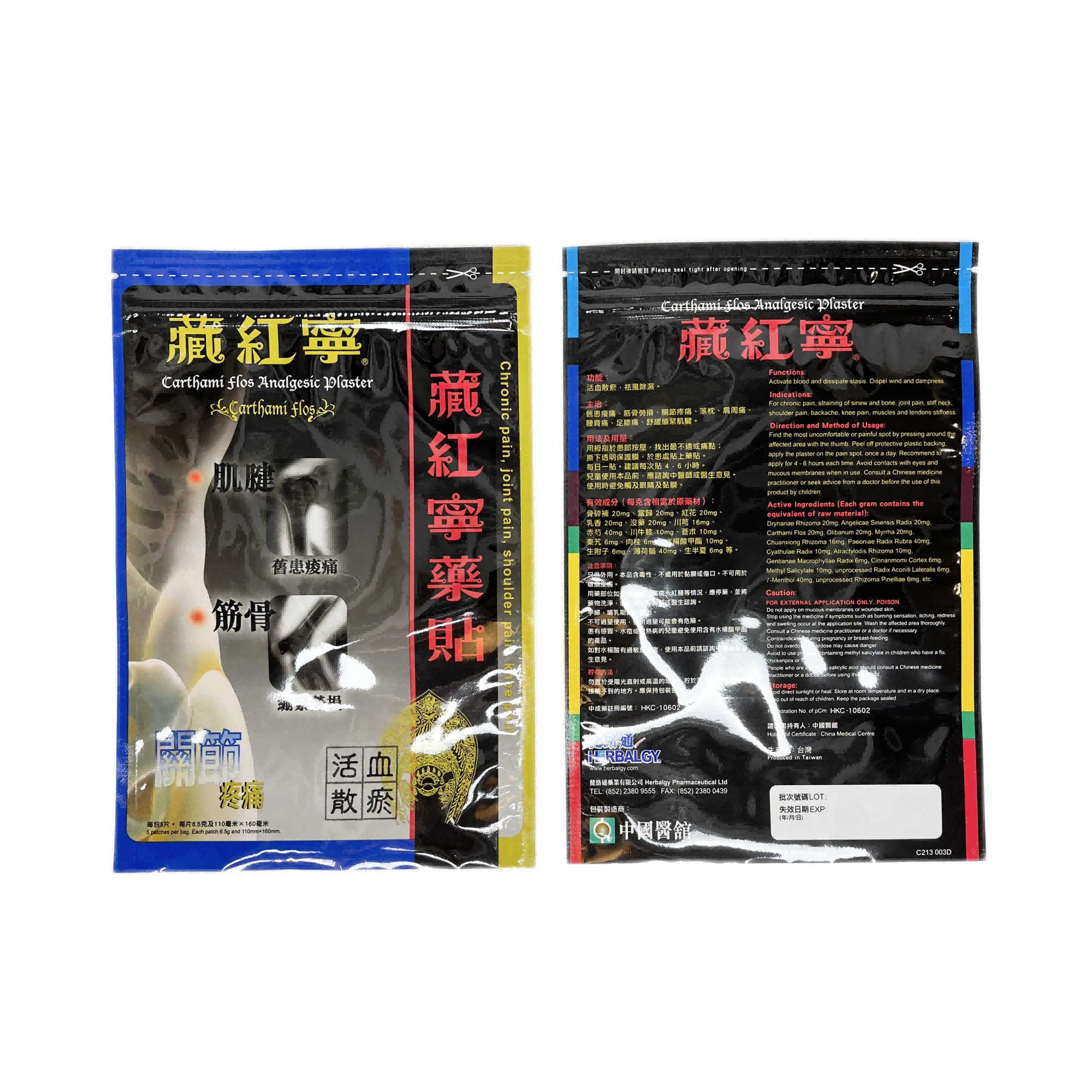 Custom Design Aluminum Foil Medicated Patch Packaging Matte Flat Bag 