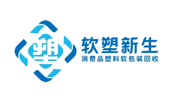 Kaida Empowers Green Circular Economy! The 4th Batch of "Four Lists" for The "Soft Plastic Rebirth" Project Officially Released