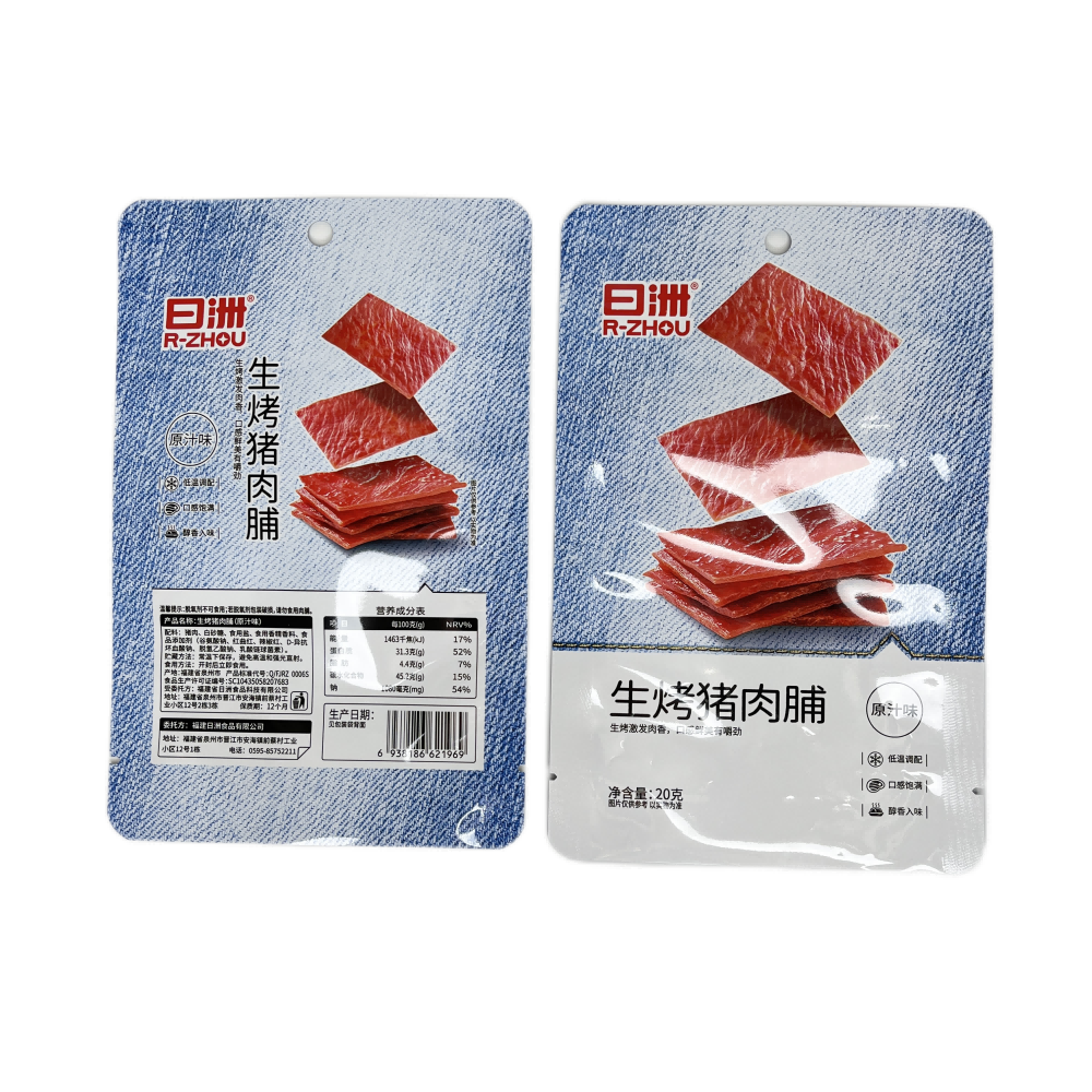 Custom Size Three Sides Heat-Sealed Plastic Food Packaging Bag for Dried Meat