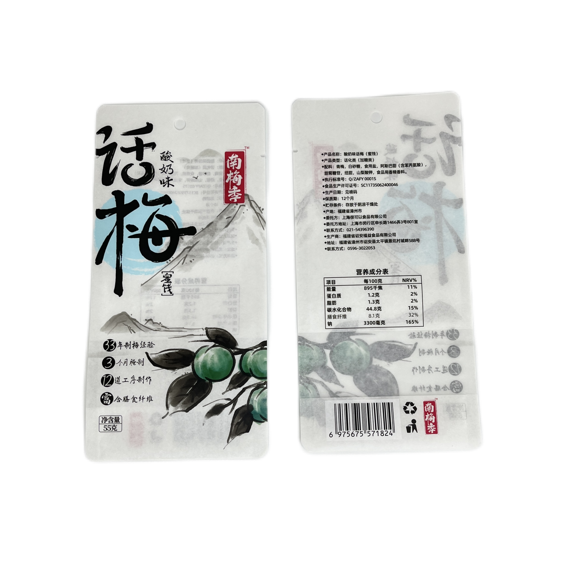 Paper-plastic Laminate Packaging Bag Food Grade Three-sided Sealed Pouch