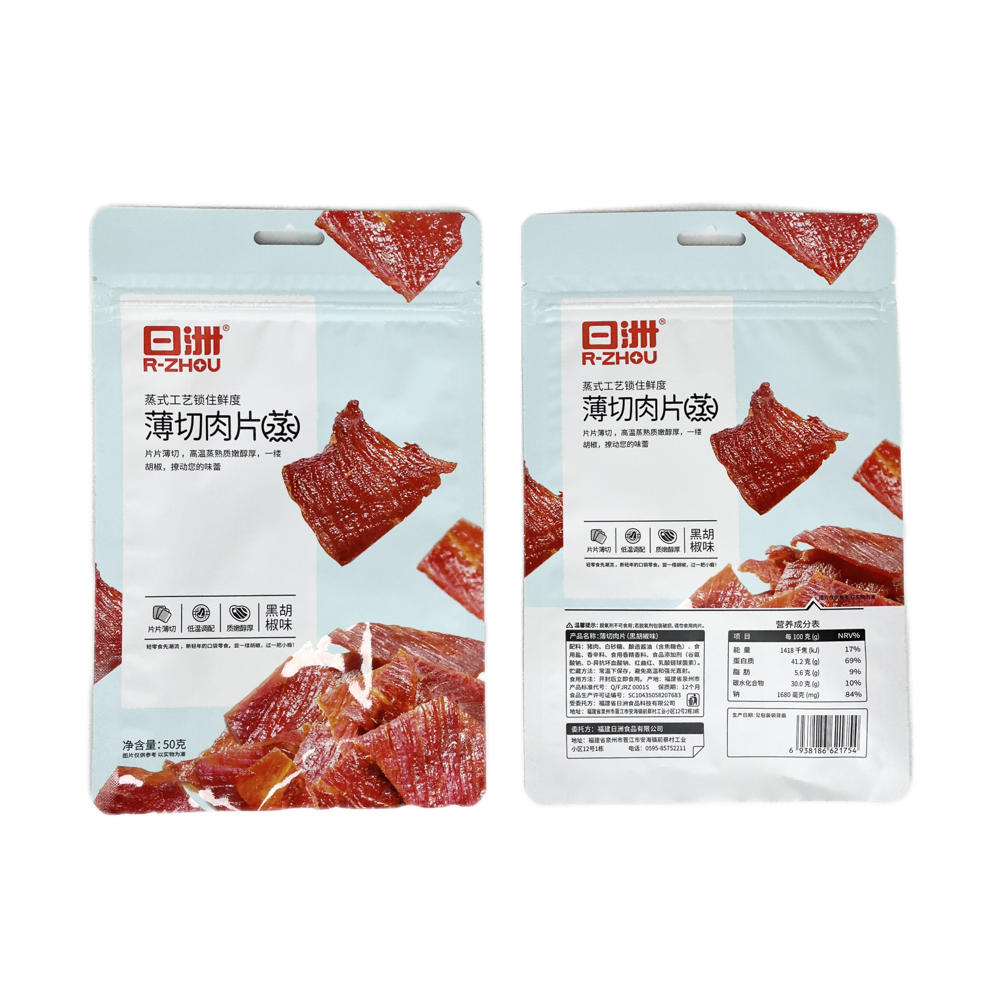 Custom Packaging Bags Laminated Three Layer Aluminum Foil Printing Plastic Pouch