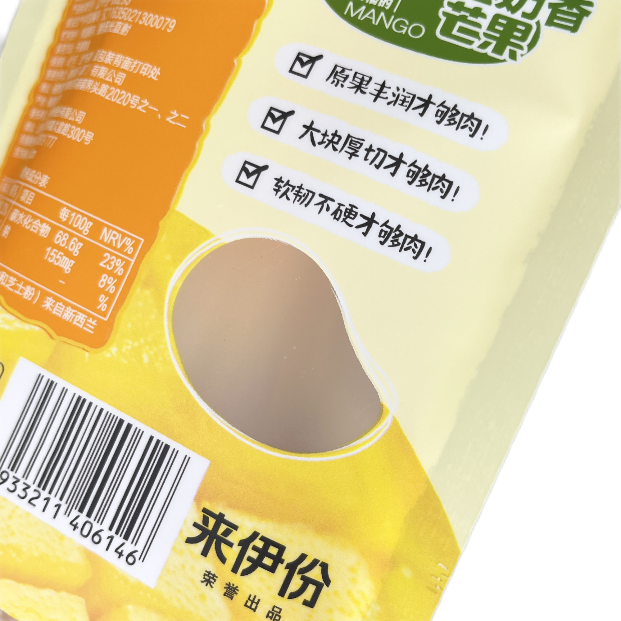 Shaped Dried Mango Dried Fruit Packaging Bag VMPET/PE Transparent Window