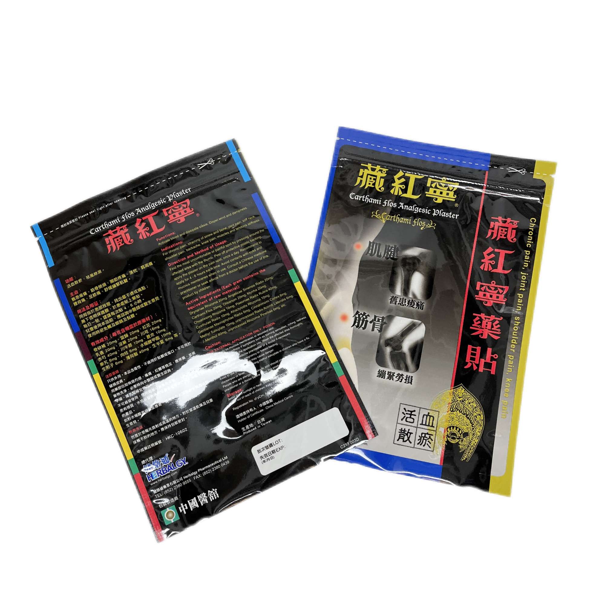 Custom Design Aluminum Foil Medicated Patch Packaging Matte Flat Bag 