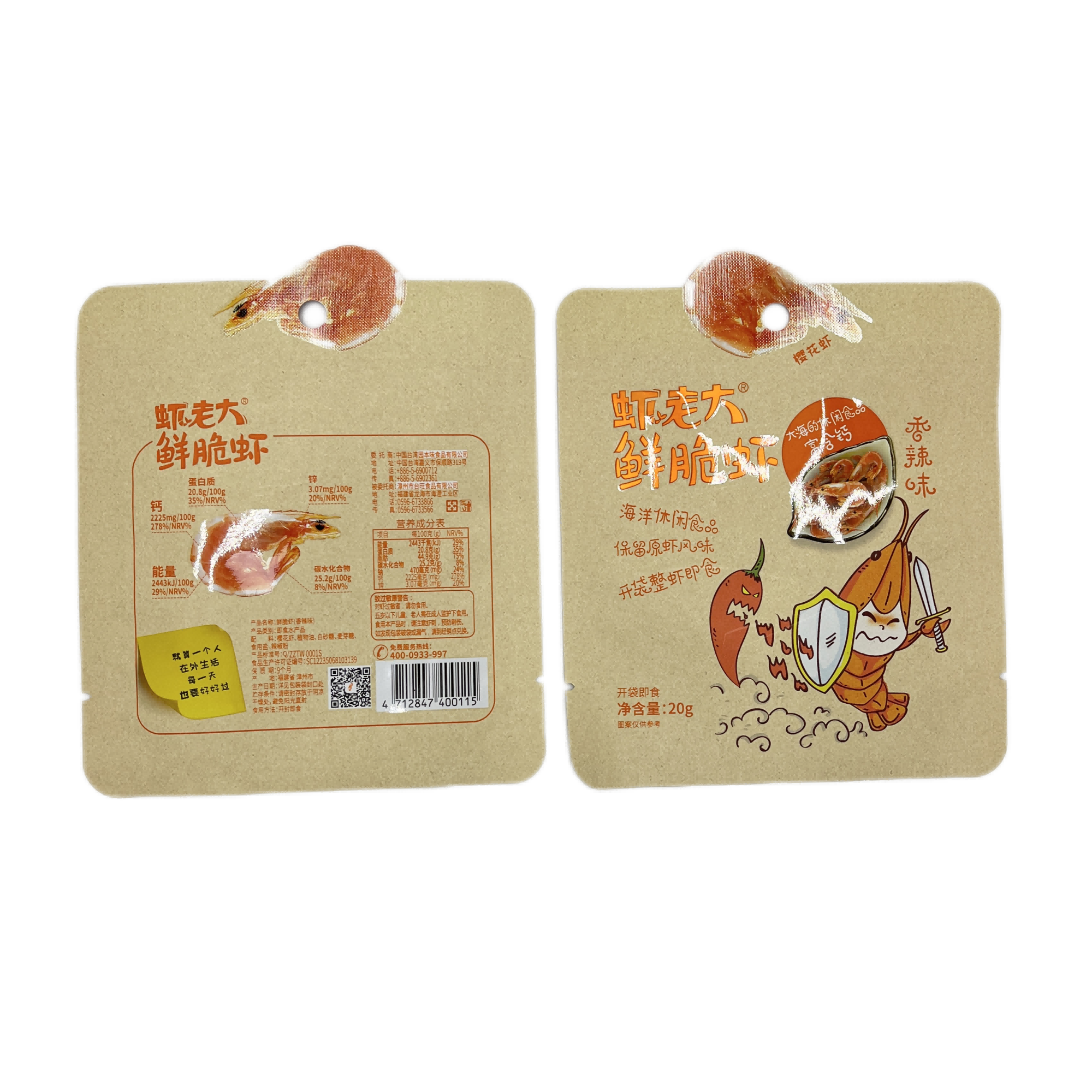 Custom Printed Ziplock Mylar Shaped Pouch food grade for Food Packaging Bag